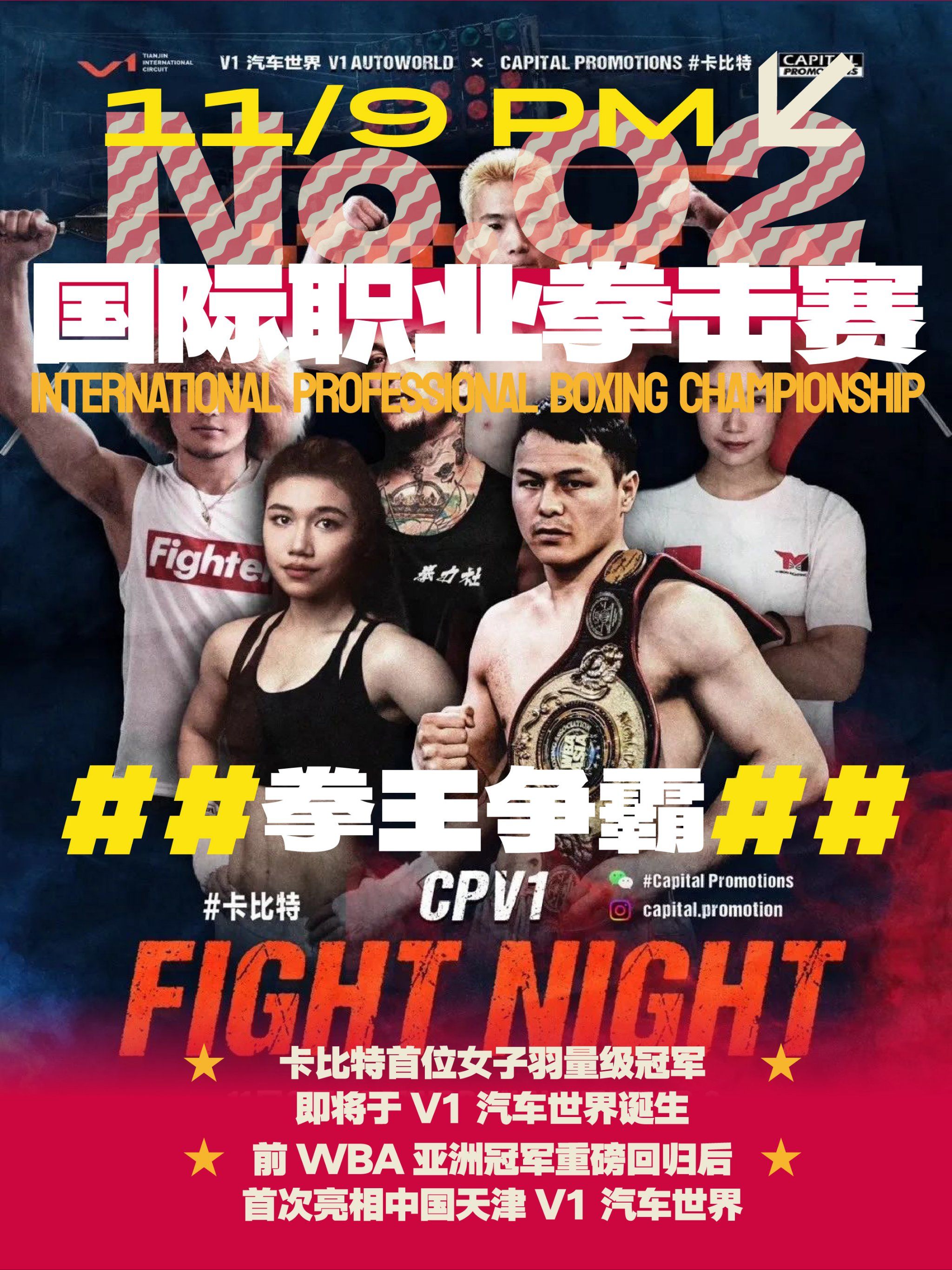 爱游戏在线-拳击再创历史，冠军实至名归的简单介绍