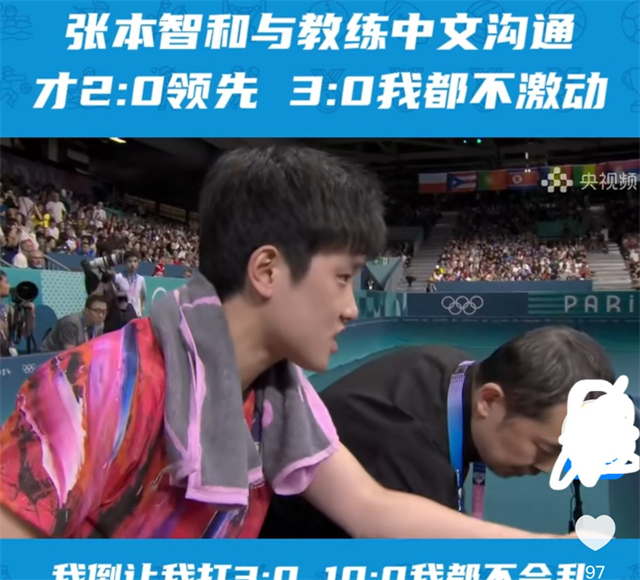 日本队轻取中国队，张本智和高光表现