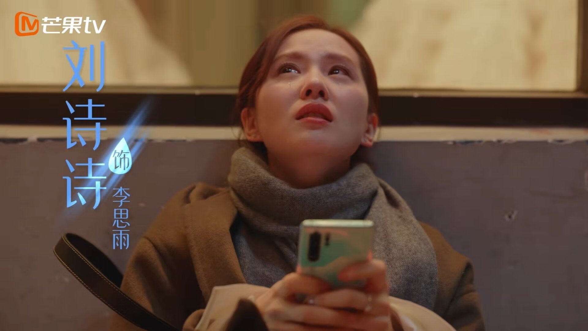 高地壁垒，当苏格兰的钢铁防线在马德里竞技面前筑起史诗